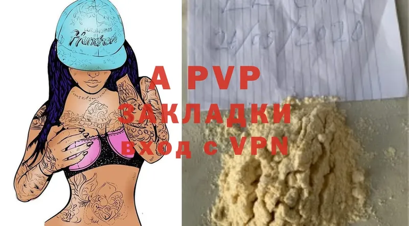 APVP Crystall  Кимры 